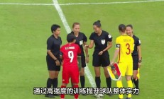 爱游戏网站入口-中国女足备战世界杯，决心夺得好成绩