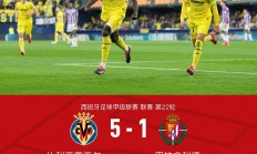 爱游戏网址-比利亚雷亚尔客场逼平格拉纳达，稳居前列