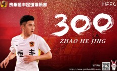 爱游戏链接-包含贵州恒丰客场获胜，继续保持领先优势的词条