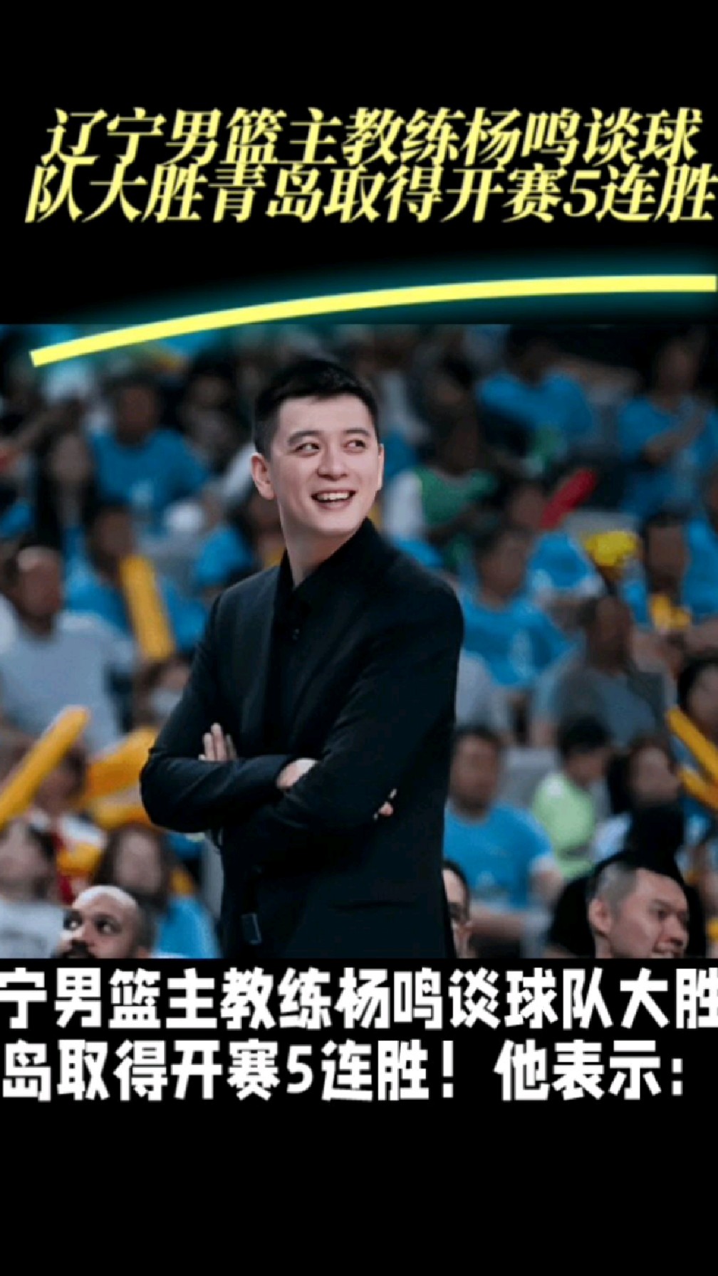 关于更换教练后,青岛队终于实现连胜比赛的信息 关于更换教练后,青岛队终于实现连胜比赛的信息