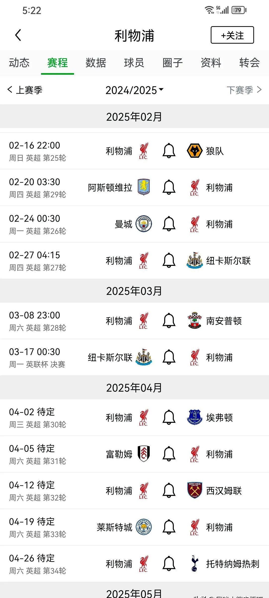 阿森纳重整旗鼓，冲击晋级名额