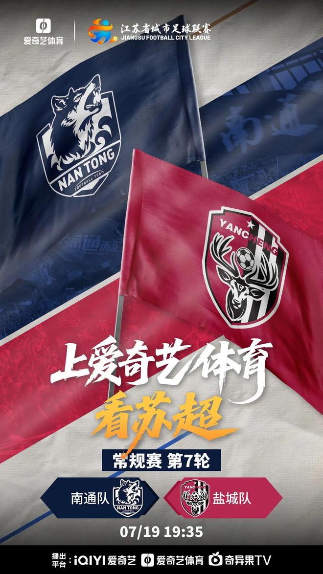 超级联赛季后赛即将开始，精彩预演球迷期待