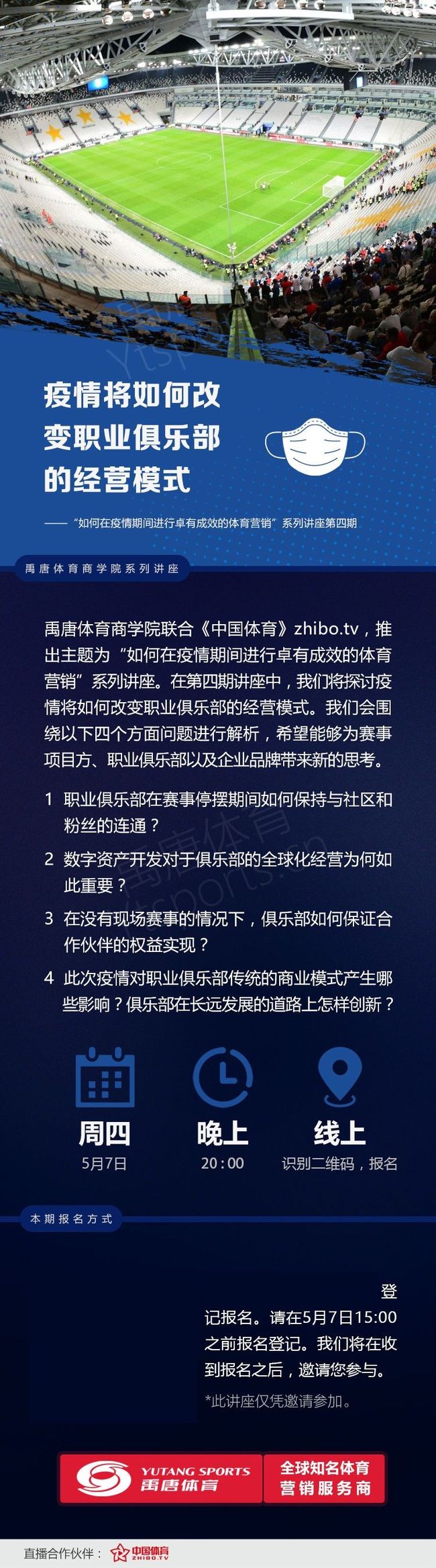 足球俱乐部经营模式调整引发热议 足球俱乐部经营模式调整引发热议