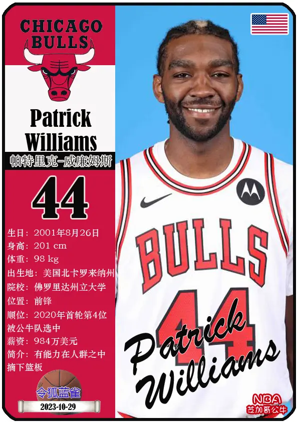 公牛球星再度入选全明星阵容,实力有望再上层楼的简单介绍 公牛球星再度入选全明星阵容,实力有望再上层楼的简单介绍