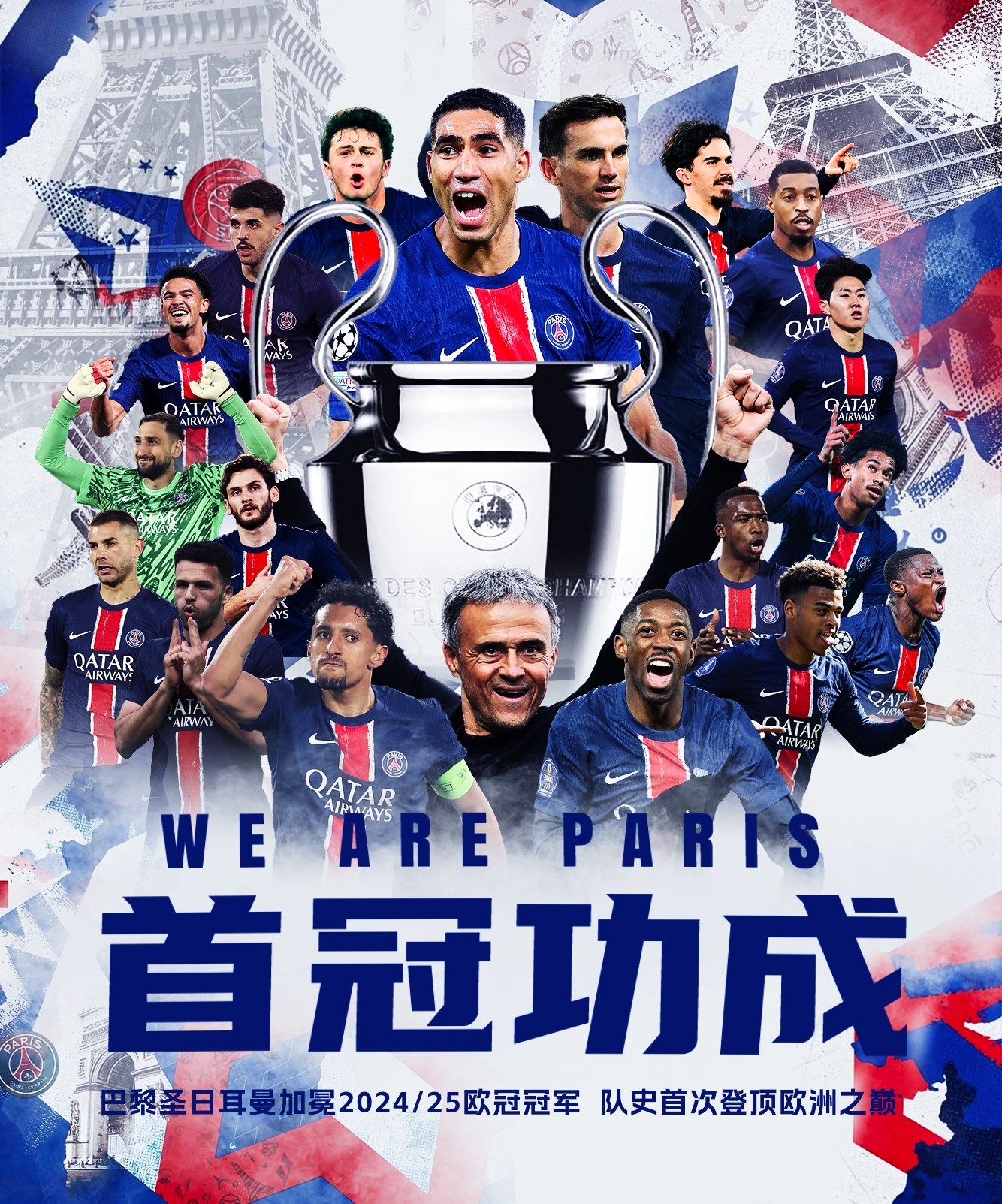 巴黎圣日耳曼偏离法甲联赛榜首 巴黎圣日耳曼偏离法甲联赛榜首