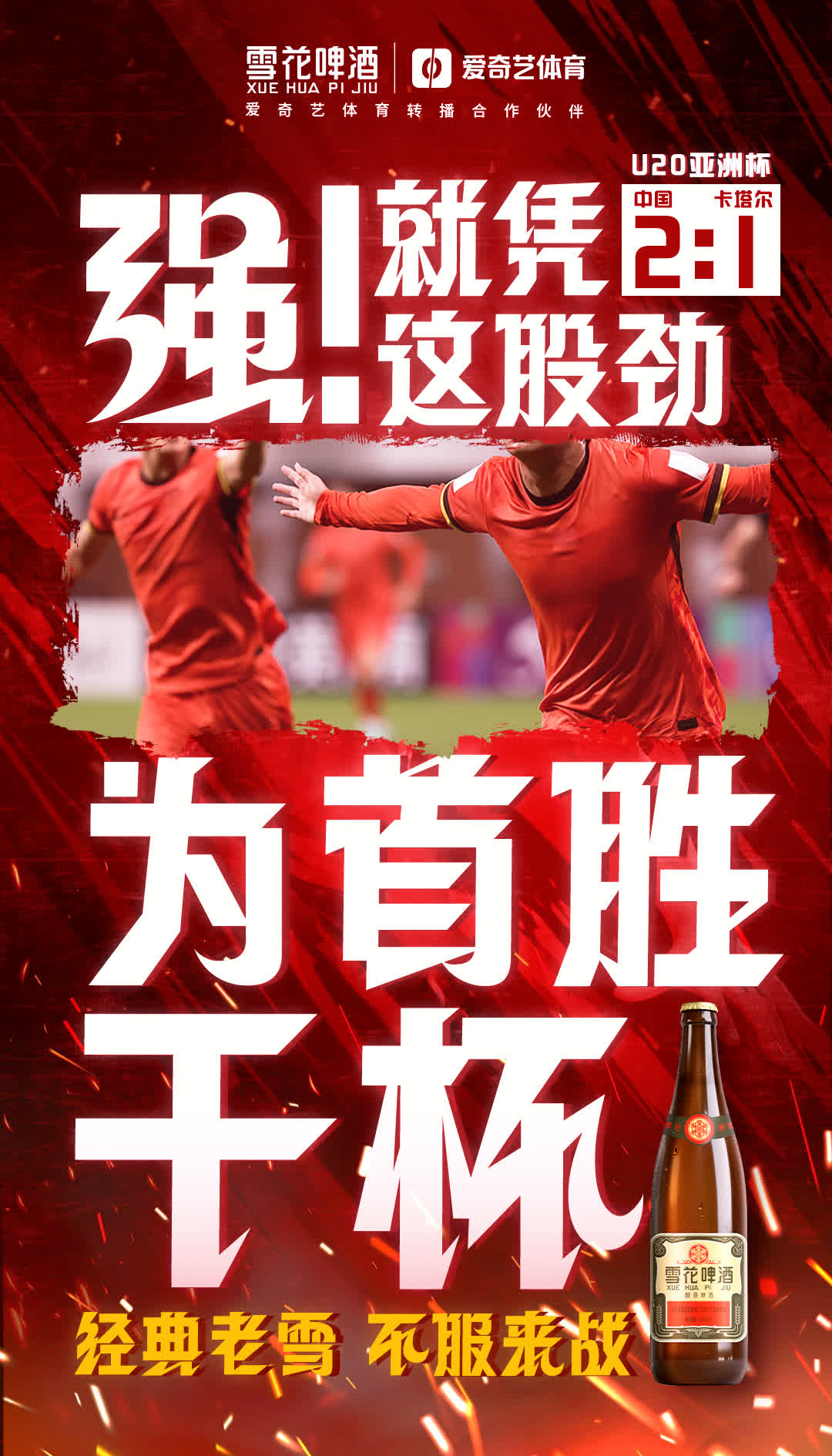 胜负交织战泪幕前,球队英雄表现出尽的简单介绍 胜负交织战泪幕前,球队英雄表现出尽的简单介绍