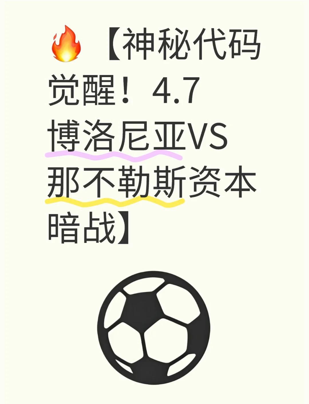 包含博洛尼亚教练组提出战术调整,寻求突破的词条 包含博洛尼亚教练组提出战术调整,寻求突破的词条