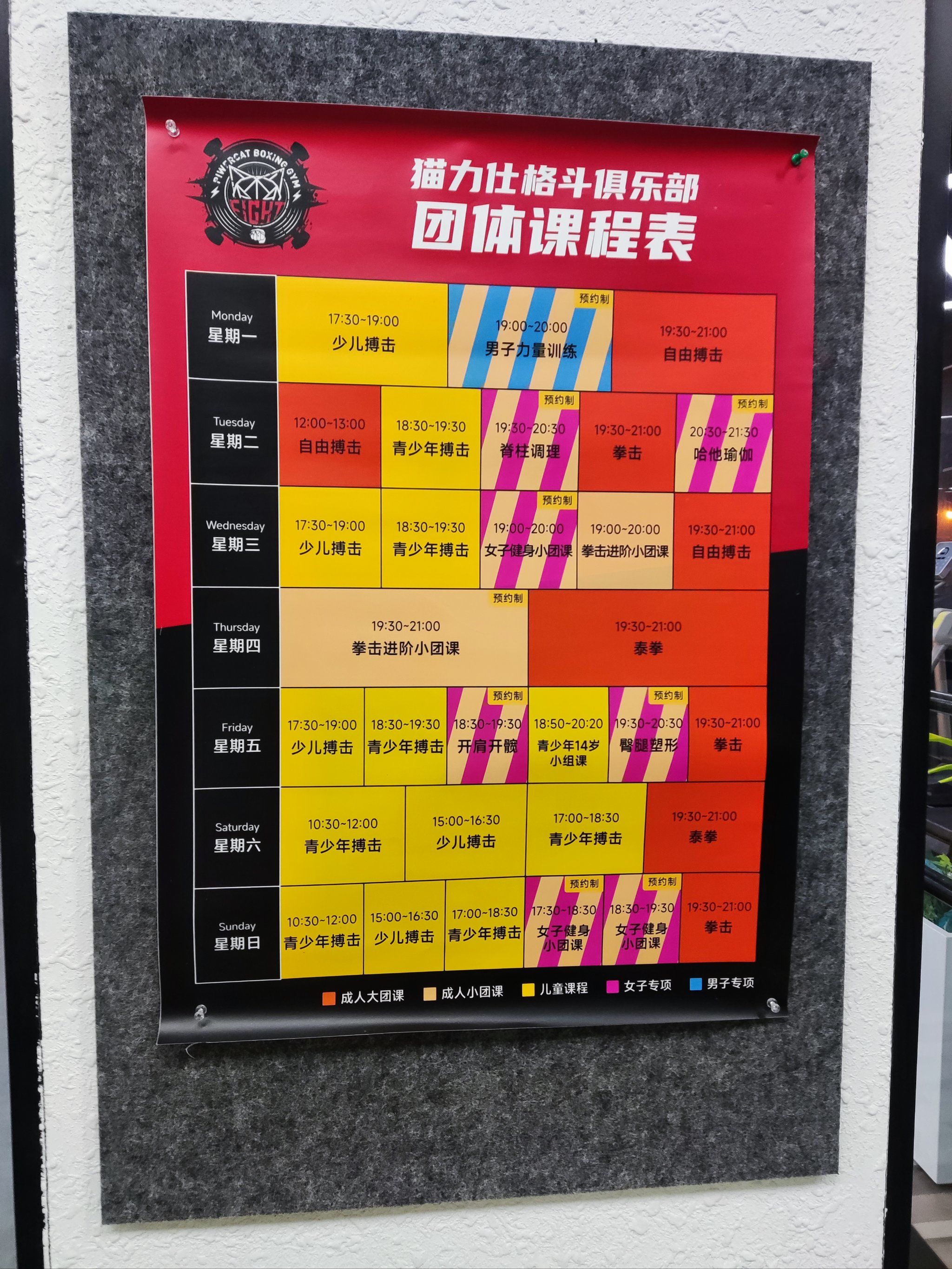 教练组发布备战计划，球队密集训练备战