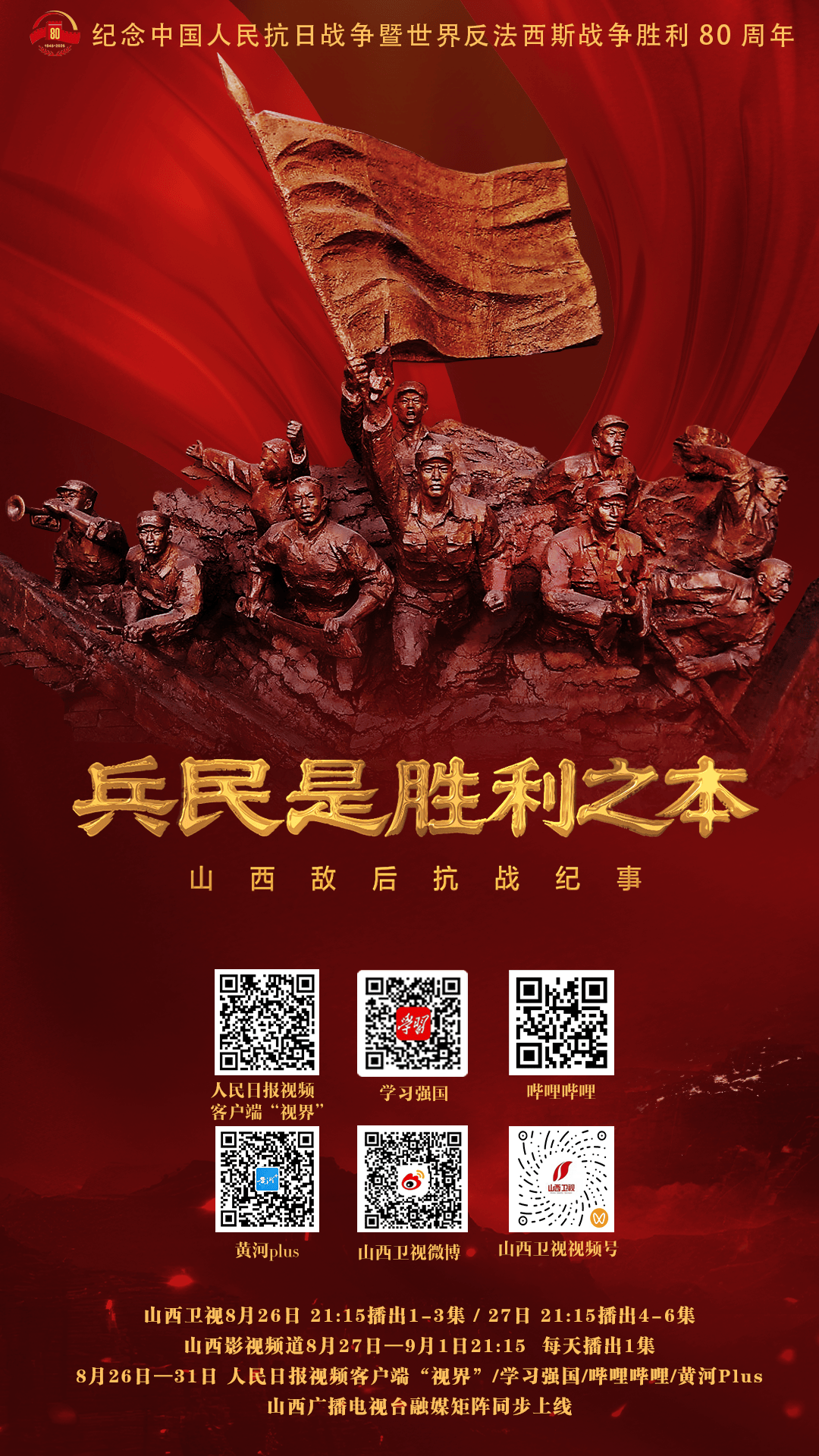 对手落败，一支队伍赢得关键胜利